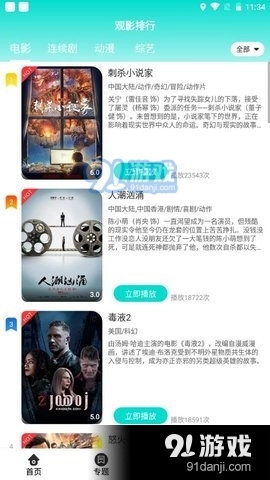 八戒影院无广告版图2
