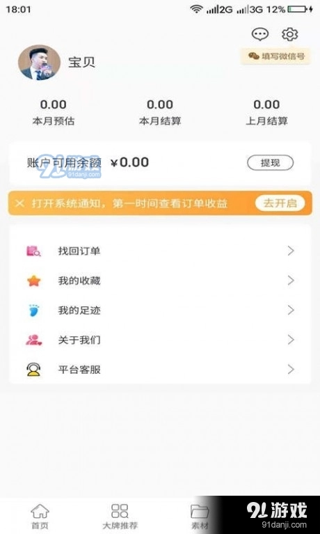 猫客惠正版图3