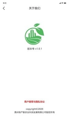 物产联免费原版图4
