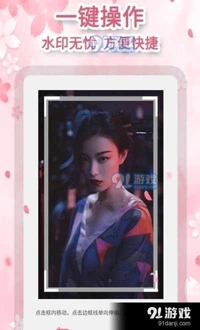 图速去水印安卓版图3