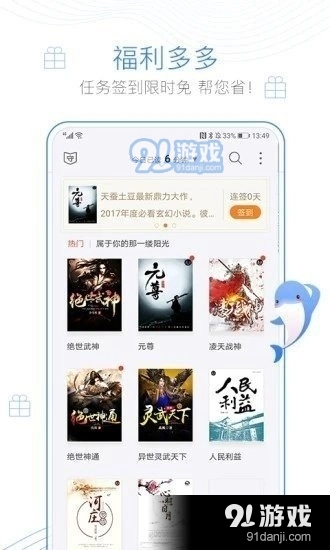 西风阁小说最新版图3
