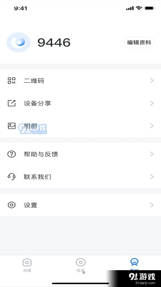 清瞳安卓直装版图2