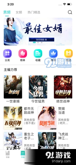 汇小说网原版图1