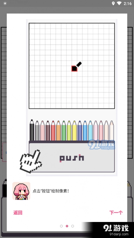 dotpict最新免费版图2