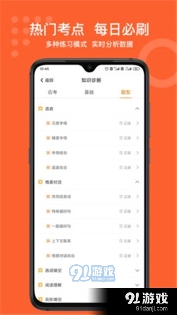 小佳题库免费原版图5