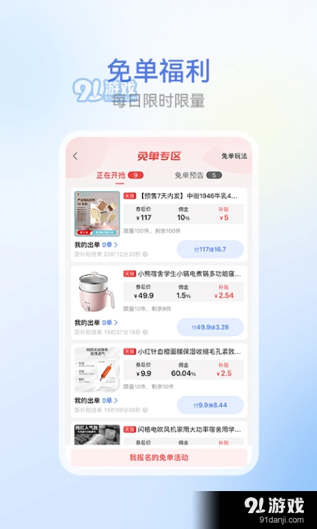 省团安卓免费版图2