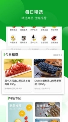 应求到家安卓免费版图2