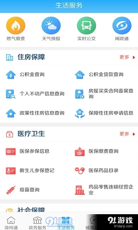 漳州通安卓版图3