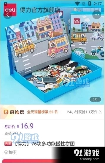 挺值的官方最新版图1
