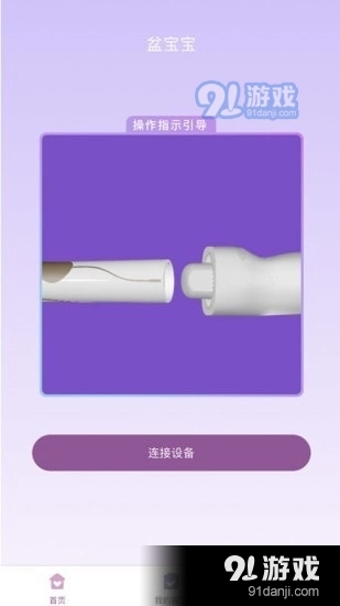 帝诺康复通用版图3