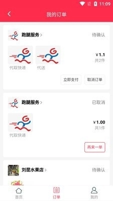 大米外卖安卓官方版图3