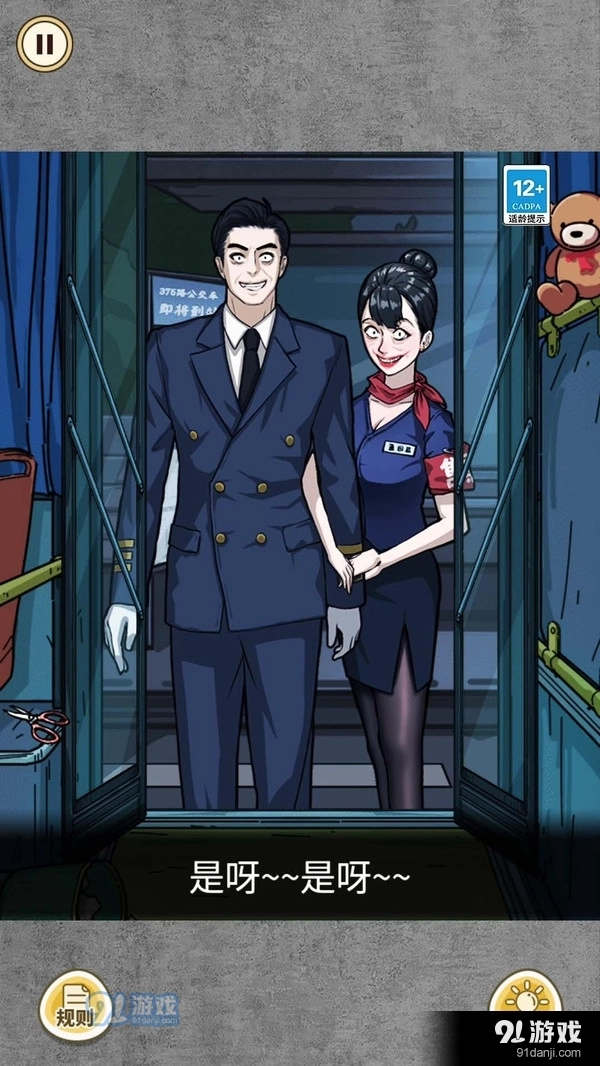 艰难的选择手游直装版