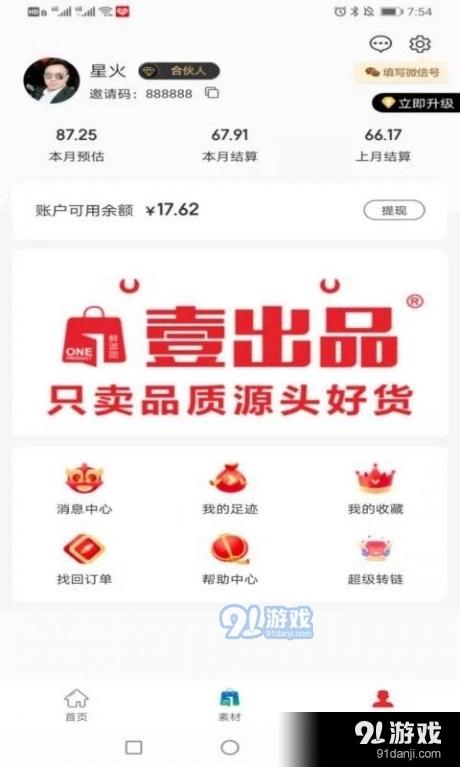 壹出品官方正版图2