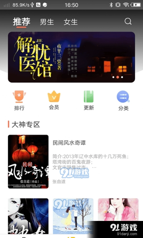 情声官方版图4