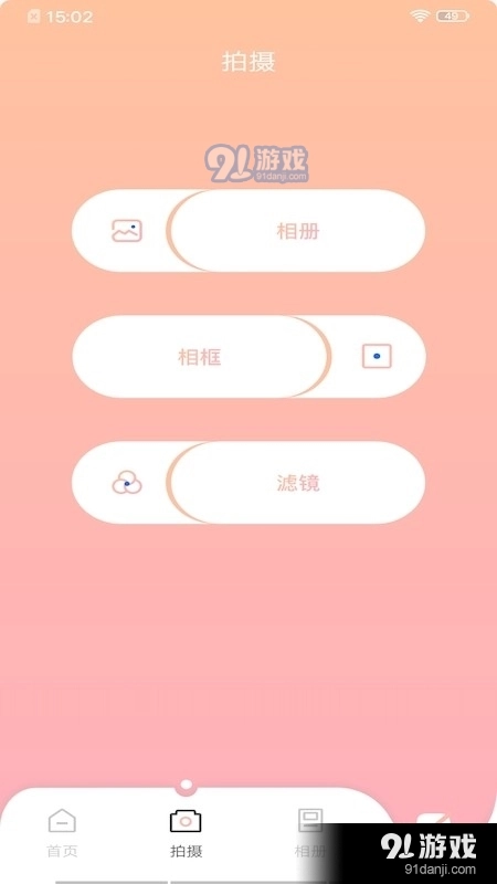 甜颜相机免费原版图2