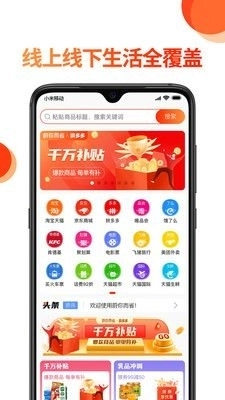 蔚你而省手机免费版图3