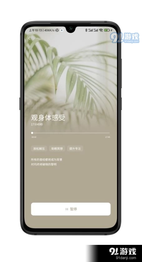 小夏在呢官方版图3