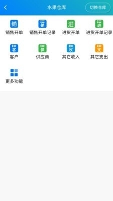 简单进销存库存管理正版图1