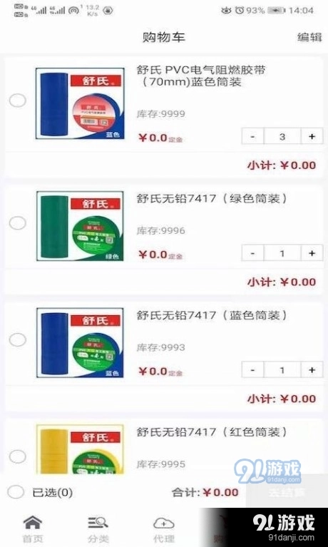 锁定江湖安卓官方版图1