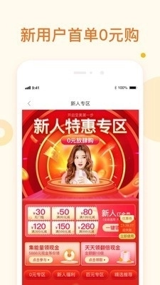 悦美医美特价免费版图2