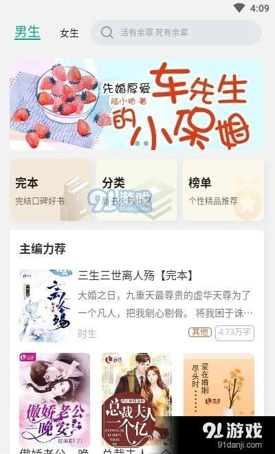 缘起书城安卓免费版图1