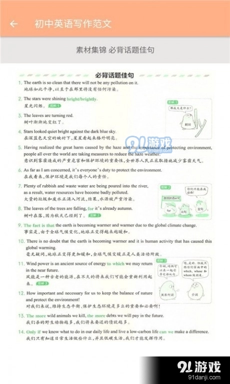 九年级英语辅导原版图3