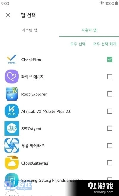 Volt优化免费版图2