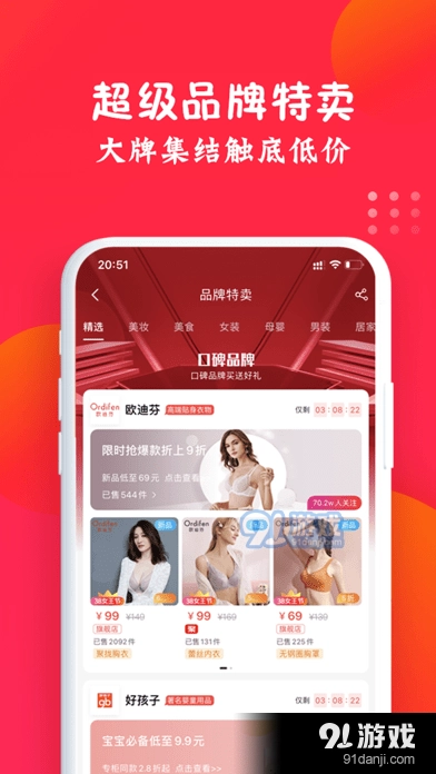 亿点购物无广告版图2