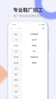 信东家招聘免费版图3