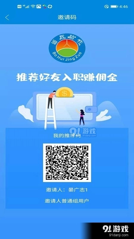 博辉精作手机免费版图2