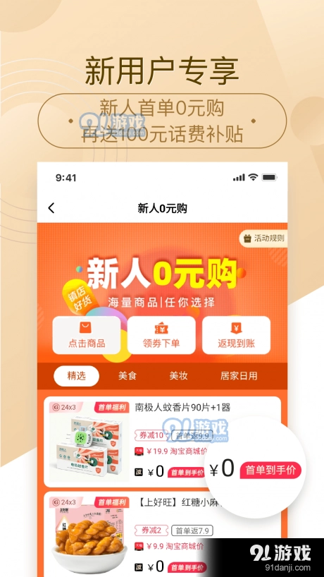 惠好省正版图1