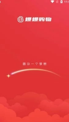 爆爆购物最新免费版图3