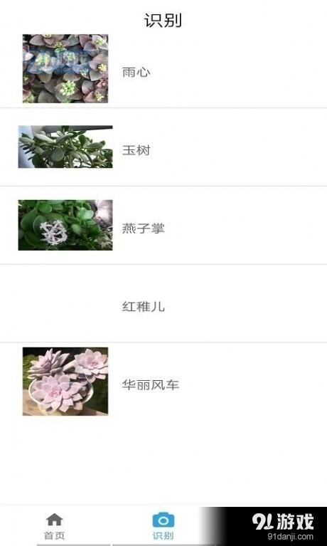 品植原版图4
