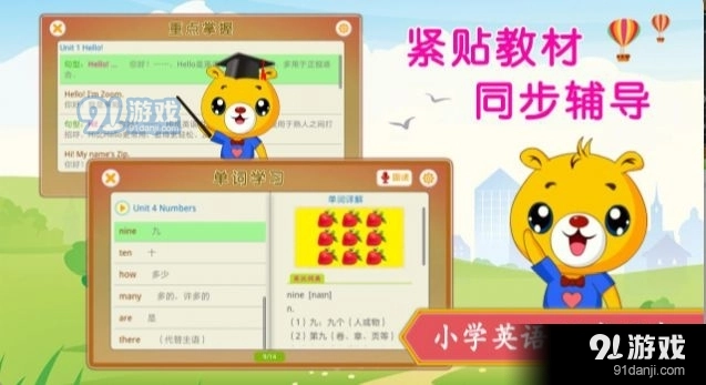 小学英语辅导安卓免费版图3