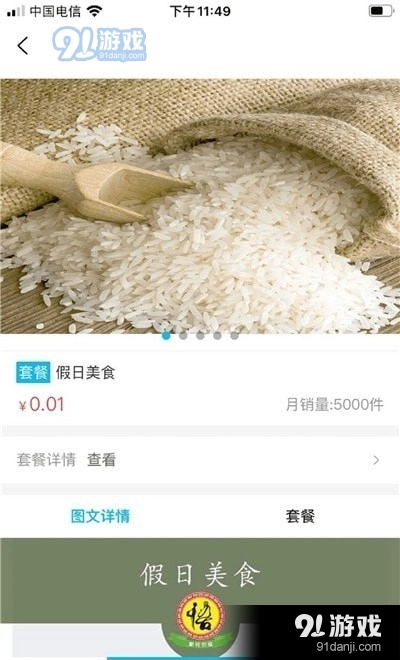 新牧惠购官方最新版图2