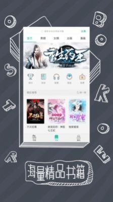 91熊猫看书安卓免费版图4