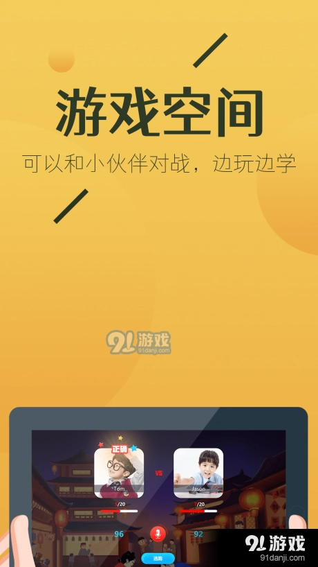 马克和乔伊原版图2