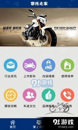 摩托之家通用版图3