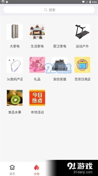 欧派生活安卓官方版图3