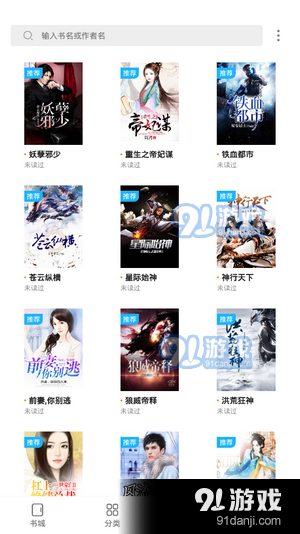 疯狂读小说(2)