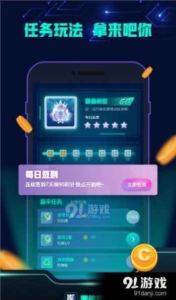 潮能空间官方正版图3