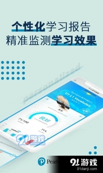 培生教学盒子免费原版图5