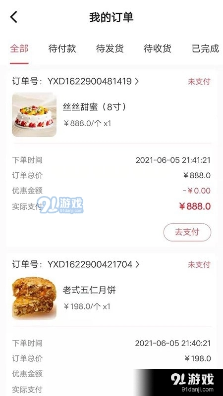 宝讯商城无广告版图2