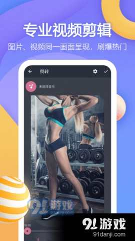 Video视频剪辑原版图2
