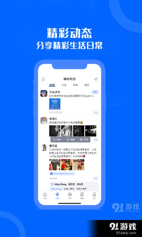 盟介官方最新版图3
