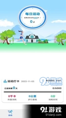 走步多多健康宝安卓直装版图3