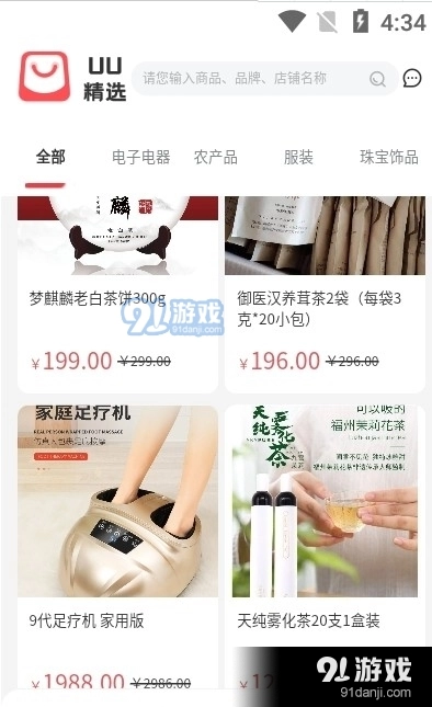 UU精选直装版图2