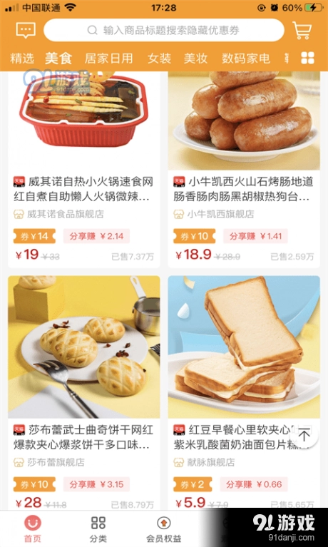 橙子说无广告版图3
