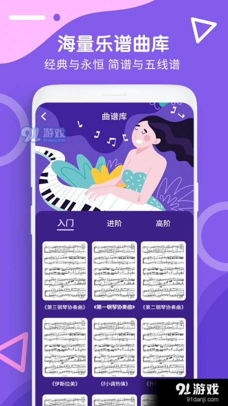 钢琴识谱正版图3