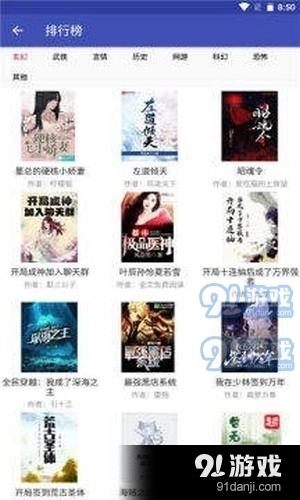 简易书屋最新版图2